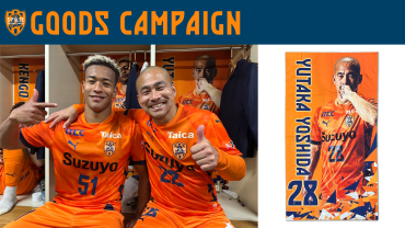 2020Limitedユニフォーム』販売のお知らせ | 清水エスパルス公式WEBサイト